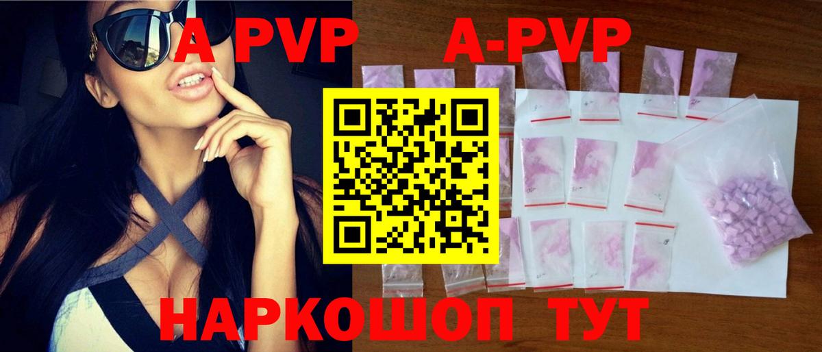 Alfa_PVP крисы CK  Вход с VPN  Усть-Илимск  Alfa_PVP Crystall  Альфа ПВП  Alpha PVP СК 