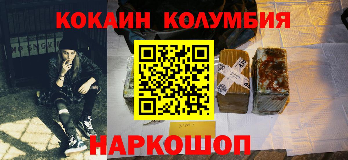 Кокаин Боливия  Вход с VPN  Кокаин Columbia  КОКАИН  Усть-Илимск 