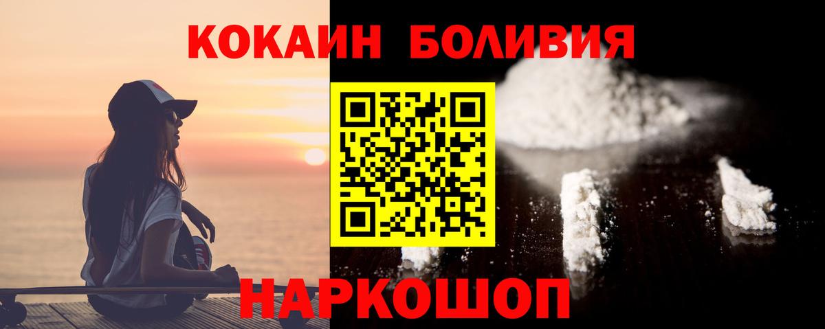 COCAIN 97% Усть-Илимск