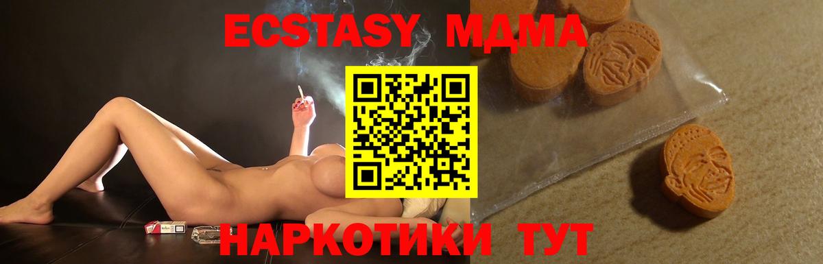 Ecstasy  mega рабочий сайт  Усть-Илимск  Вход с VPN  ЭКСТАЗИ ешки  Ecstasy 280 MDMA 