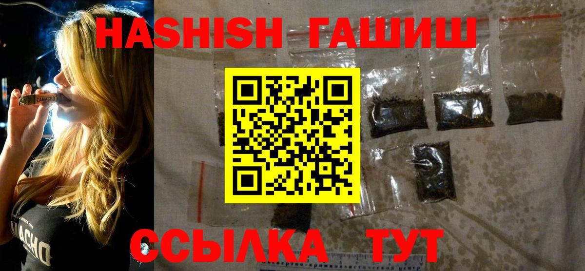 ГАШИШ hashish Усть-Илимск