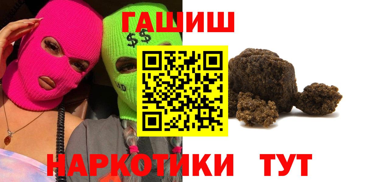 ГАШИШ VHQ  Вход с VPN  что такое   ГАШ  Усть-Илимск  Гашиш Изолятор 
