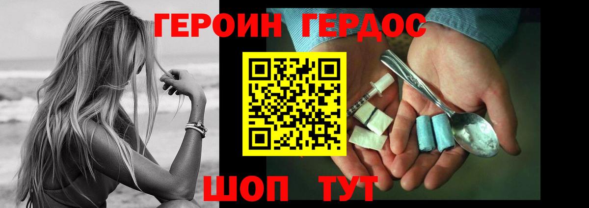 ГЕРОИН Афган Усть-Илимск