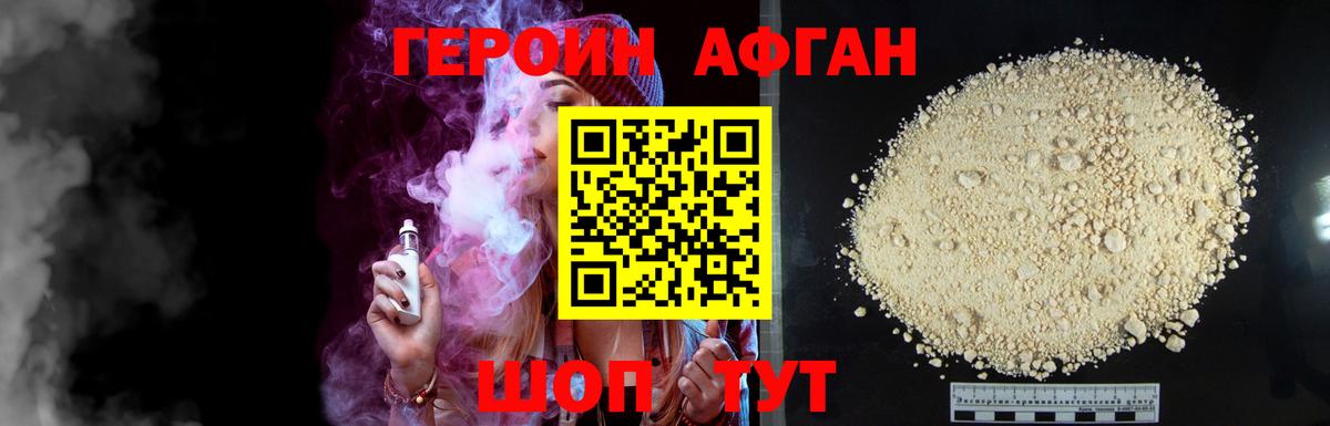 Героин герыч  Вход с VPN  Усть-Илимск 
