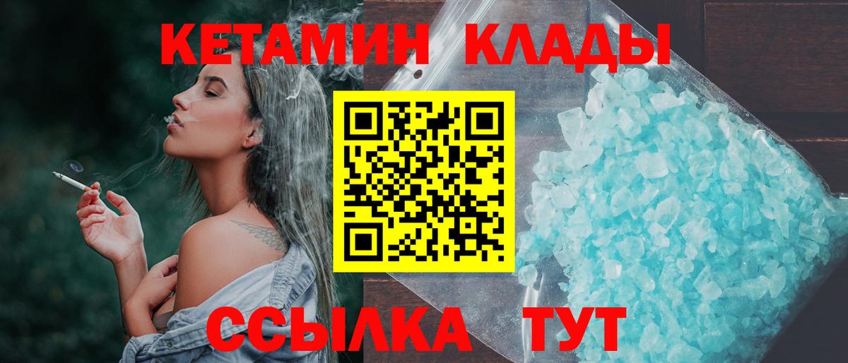 Кетамин VHQ Усть-Илимск