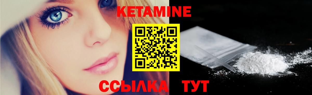Усть-Илимск  Кетамин VHQ  Вход с VPN  Кетамин ketamine 