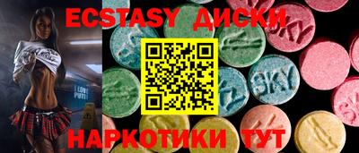 экстази Малоярославец