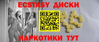 экстази Малоярославец