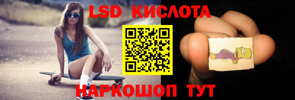 LSD-25 экстази ecstasy Усть-Илимск