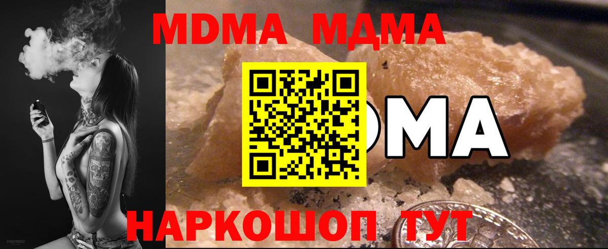 Усть-Илимск  МДМА crystal  MDMA  МДМА crystal  Вход с VPN 