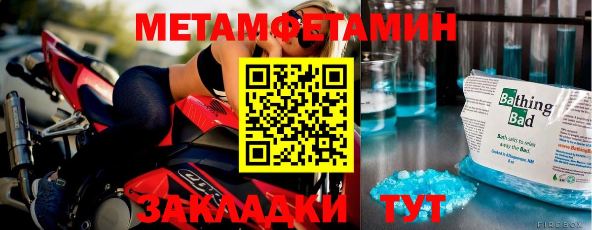 МЕТАМФЕТАМИН  Вход с VPN  Первитин пудра  Усть-Илимск  Первитин пудра 