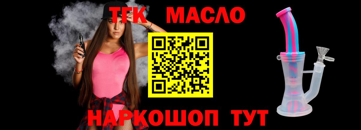 ТГК THC oil  Вход с VPN  Дистиллят ТГК Wax  Усть-Илимск 