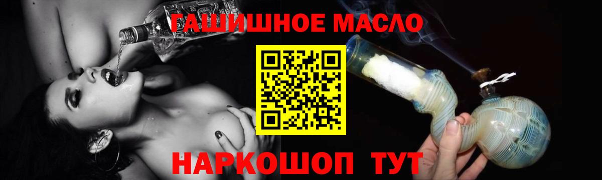 ТГК гашишное масло Усть-Илимск