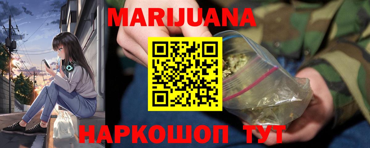 Конопля гибрид  Бошки марихуана AK-47  Вход с VPN  Усть-Илимск  Марихуана ГИДРОПОН 